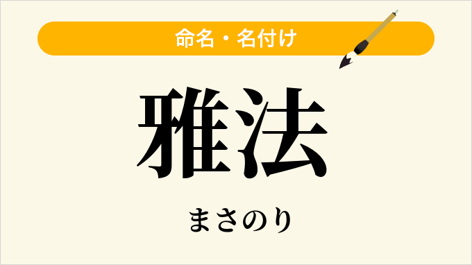 雅法